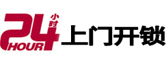 神农架林专业电话开锁服务